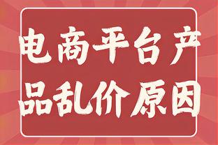 加兰：魔术反扑时我们没有崩溃 我们积累了更多的经验